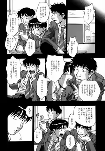 Page 96 of Manamusume. - preview thumbnail