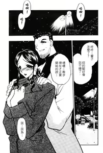 Page 125 of Kaikou no Utage | 自我解放 - preview thumbnail