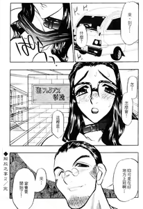Page 64 of Kaikou no Utage | 自我解放 - preview thumbnail