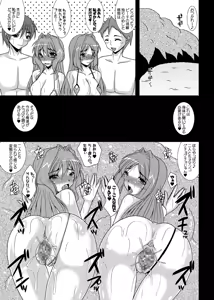 Page 10 of Aikagi - Ubawareta Osananajimi 2 - preview thumbnail