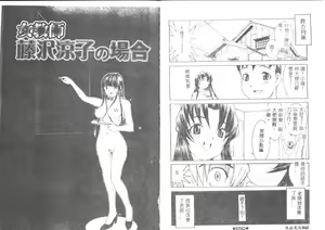 Page 23 of Meikyuu Gakuen - preview thumbnail