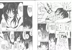 Page 41 of Meikyuu Gakuen - preview thumbnail