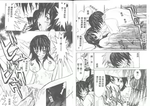 Page 45 of Meikyuu Gakuen - preview thumbnail
