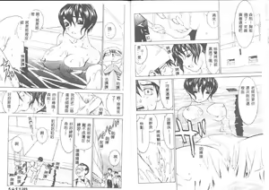 Page 53 of Meikyuu Gakuen - preview thumbnail