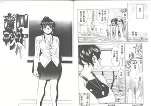 Page 55 of Meikyuu Gakuen - preview thumbnail