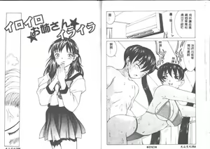 Page 79 of Meikyuu Gakuen - preview thumbnail