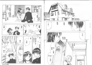 Page 80 of Meikyuu Gakuen - preview thumbnail