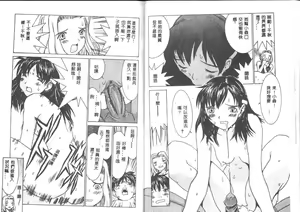 Page 85 of Meikyuu Gakuen - preview thumbnail
