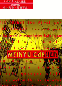 Page 91 of Meikyuu Gakuen - preview thumbnail