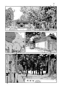 Page 3 of Natsuyasumi | เรื่องราวของฉัน - preview thumbnail