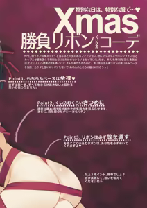 Page 11 of NECK-Pai  December Issue - preview thumbnail