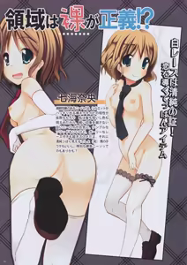 Page 13 of NECK-Pai  December Issue - preview thumbnail