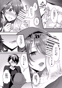 Page 16 of Otsukaresama desu Nyotaika-chan! - preview thumbnail