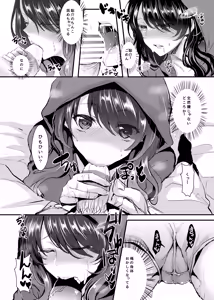 Page 17 of Otsukaresama desu Nyotaika-chan! - preview thumbnail