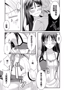Page 14 of Ane-chan! - preview thumbnail