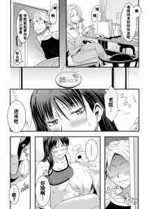 Page 19 of Ane-chan! - preview thumbnail