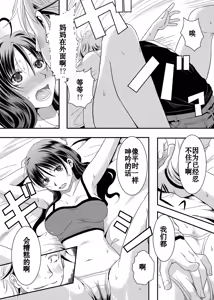 Page 20 of Ane-chan! - preview thumbnail
