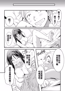 Page 26 of Ane-chan! - preview thumbnail