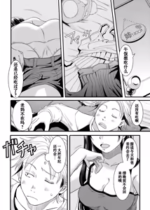 Page 5 of Ane-chan! - preview thumbnail