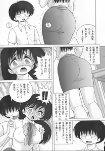 Page 11 of Jokyoushi Shuuchi no Jikanwari - A Woman Teacher; Shameful Timetables. - preview thumbnail