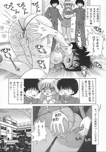 Page 113 of Jokyoushi Shuuchi no Jikanwari - A Woman Teacher; Shameful Timetables. - preview thumbnail