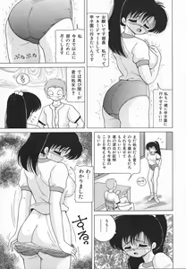 Page 121 of Jokyoushi Shuuchi no Jikanwari - A Woman Teacher; Shameful Timetables. - preview thumbnail