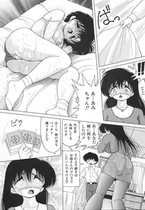 Page 143 of Jokyoushi Shuuchi no Jikanwari - A Woman Teacher; Shameful Timetables. - preview thumbnail
