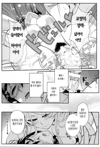 Page 125 of Juunengo no Jinsei Soudan - preview thumbnail