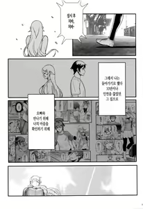 Page 51 of Juunengo no Jinsei Soudan - preview thumbnail