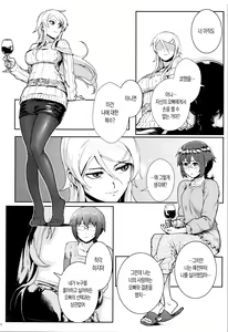 Page 79 of Juunengo no Jinsei Soudan - preview thumbnail