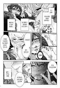 Page 83 of Juunengo no Jinsei Soudan - preview thumbnail
