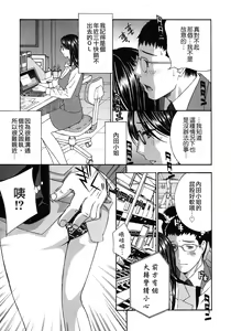 Page 117 of Haitoku Lab - Haitoku Laboratory - preview thumbnail
