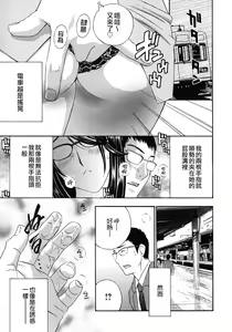 Page 119 of Haitoku Lab - Haitoku Laboratory - preview thumbnail