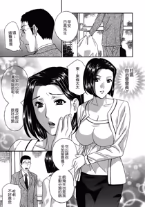 Page 139 of Haitoku Lab - Haitoku Laboratory - preview thumbnail