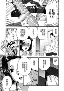 Page 145 of Haitoku Lab - Haitoku Laboratory - preview thumbnail