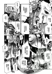Page 152 of Haitoku Lab - Haitoku Laboratory - preview thumbnail
