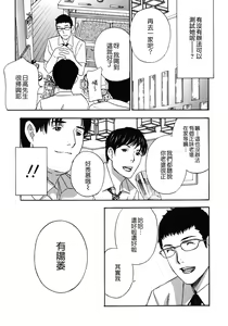 Page 169 of Haitoku Lab - Haitoku Laboratory - preview thumbnail