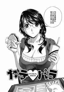 Page 180 of Haitoku Lab - Haitoku Laboratory - preview thumbnail