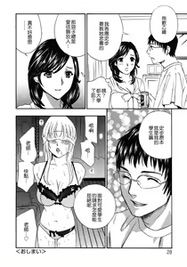 Page 28 of Haitoku Lab - Haitoku Laboratory - preview thumbnail