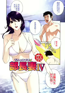 Page 3 of Haitoku Lab - Haitoku Laboratory - preview thumbnail
