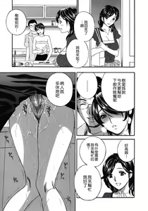 Page 45 of Haitoku Lab - Haitoku Laboratory - preview thumbnail