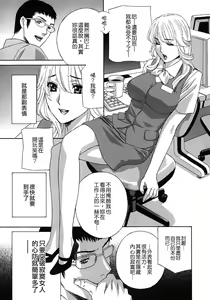 Page 99 of Haitoku Lab - Haitoku Laboratory - preview thumbnail
