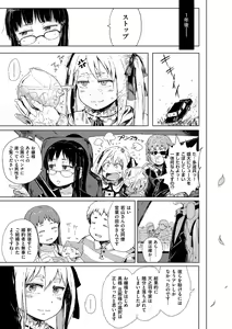 Page 103 of Dakara Kami-sama, Boku ni shika Mienai Chiisana Koibito o Kudasai. - preview thumbnail