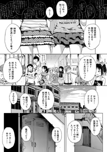 Page 105 of Dakara Kami-sama, Boku ni shika Mienai Chiisana Koibito o Kudasai. - preview thumbnail