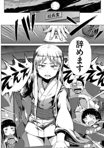 Page 108 of Dakara Kami-sama, Boku ni shika Mienai Chiisana Koibito o Kudasai. - preview thumbnail