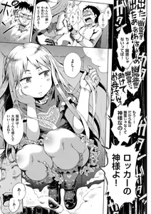 Page 115 of Dakara Kami-sama, Boku ni shika Mienai Chiisana Koibito o Kudasai. - preview thumbnail
