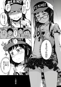 Page 151 of Dakara Kami-sama, Boku ni shika Mienai Chiisana Koibito o Kudasai. - preview thumbnail