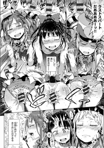 Page 174 of Dakara Kami-sama, Boku ni shika Mienai Chiisana Koibito o Kudasai. - preview thumbnail