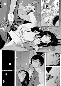 Page 18 of Dakara Kami-sama, Boku ni shika Mienai Chiisana Koibito o Kudasai. - preview thumbnail