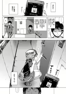 Page 181 of Dakara Kami-sama, Boku ni shika Mienai Chiisana Koibito o Kudasai. - preview thumbnail